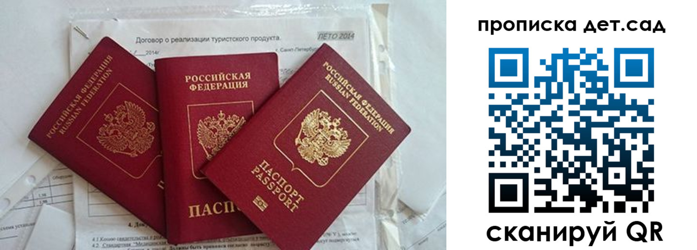 где прописаться в Сахалинской области
