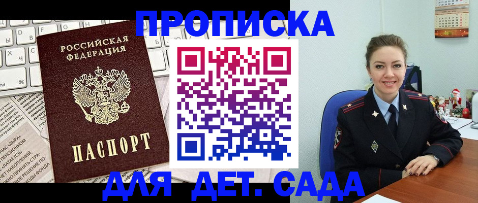 временная регистрация гарантия в Сахалинской области
