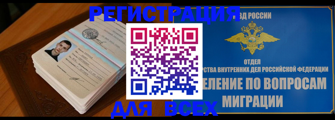 прописка для работы в Сахалинской области