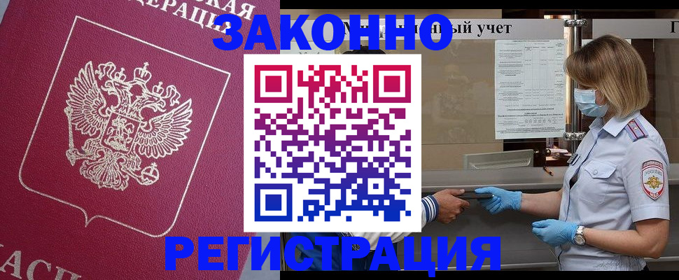 временная регистрация в квартире в Сахалинской области